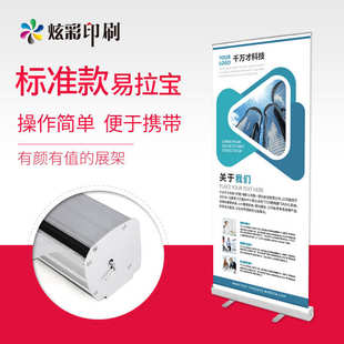 规格易拉宝立式展架喷绘覆膜海报设计塑钢铝合金易拉宝宣传栏架子