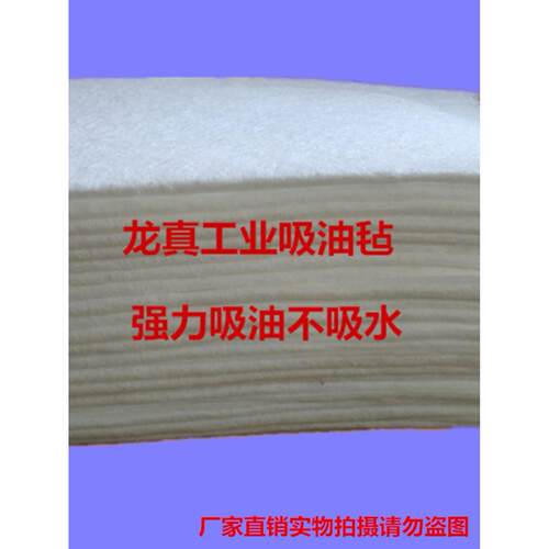 PP-1/PP-2工业吸油毡 吸油棉片 船舶海事 溢油漏油专用毡 10kg/包