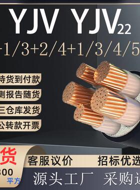 国标铜芯yjv电缆线3 4 5芯240 185 150 120 95 70 50平方电力电缆