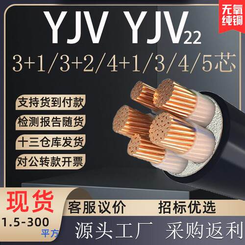 国标铜芯yjv电缆线3 4 5芯240 185 150 120 95 70 50平方电力电缆