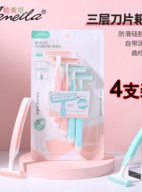 4支装脱毛刀剃毛刀腋毛腿毛刀器T型耙刀刮胡子手动无痛除毛器男女