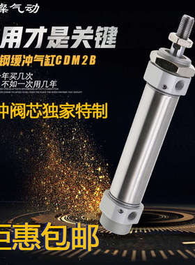 缓冲气缸CDM2B40*50A 175 450 600AZ气动小型精密气缸MFC40*75SCA