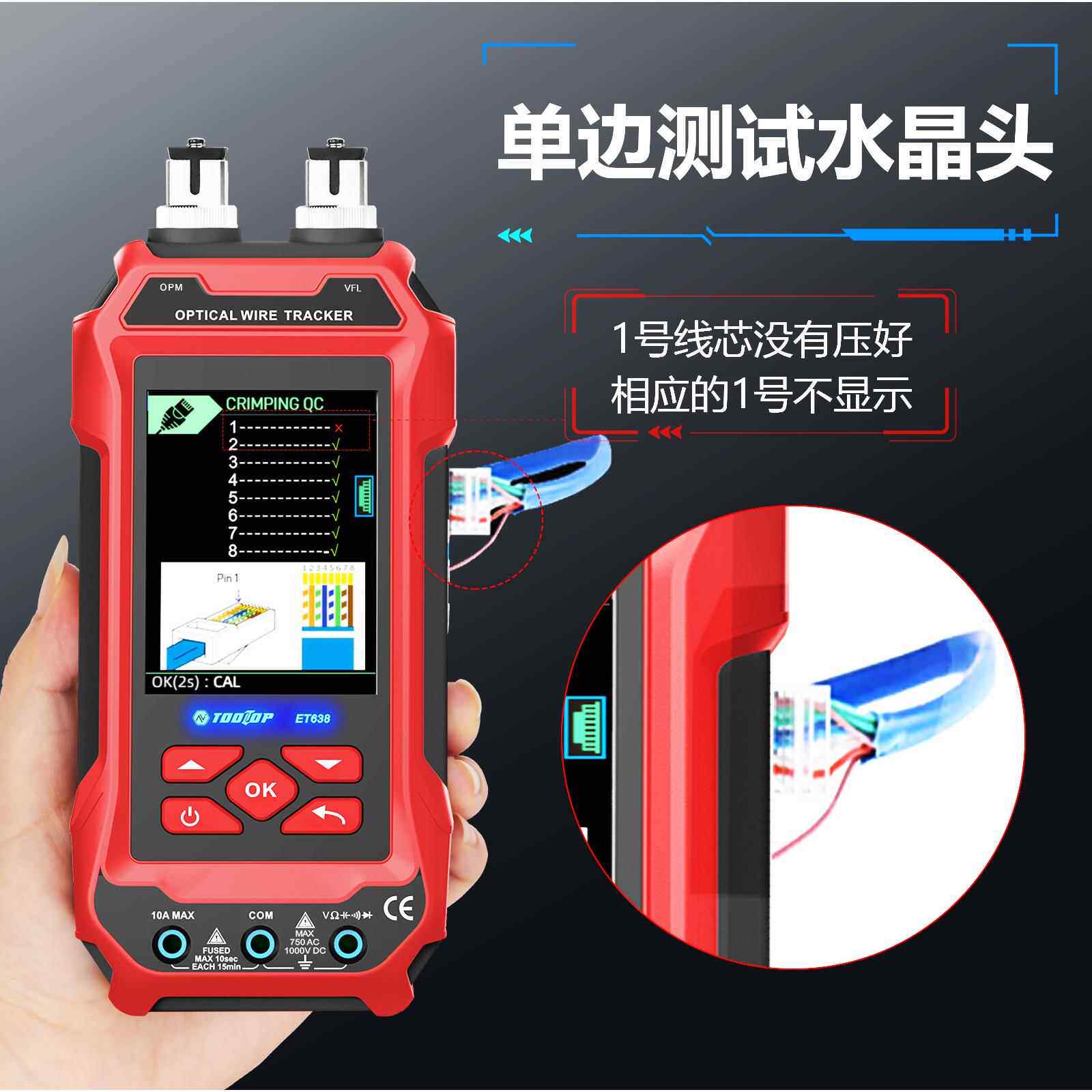 新款直销ET638全功能寻线仪光功率计红光笔万用表网线长度测量跨