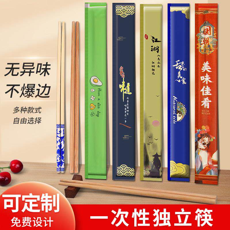 高档一次性筷子牛皮纸定制logo酒店烤肉火锅商用独立包装订制定做
