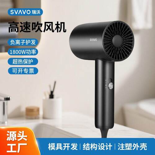 吹风机跨境家用发廊吹风机负离子不伤发速吹风筒瑞沃大功率风筒
