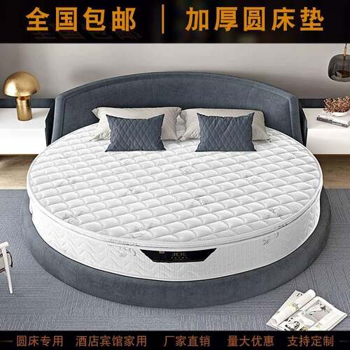 舒适酒店主题房圆床乳胶床垫 情侣双人静音袋装圆形弹簧床垫