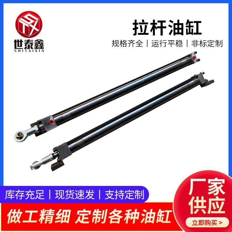 生产耳环式HOB重型拉杆液压油缸平衡电动液压缸液压油缸型
