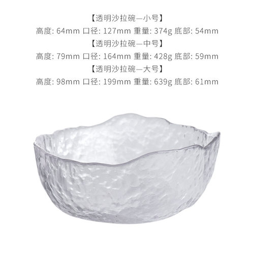 水果盘ins透明餐具金边玻璃碗