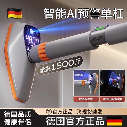 德国ZSVIP单杠室内家用引体向上器儿童吊环吊杆家庭健身杠杆器材