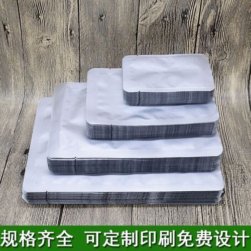 乔班加厚大号铝箔袋真空袋食品锡纸包装袋L商用铝塑袋锡箔纸小茶