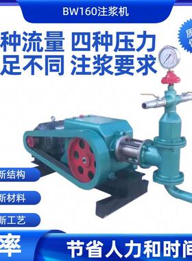 现货供BW160注浆机边坡支护工地工程吸浆深度7米水泥浆膨润土