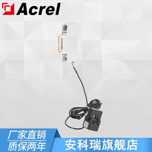安科瑞ADL200N-CT单相计量外置互感器导轨式电能表户储使用电能表
