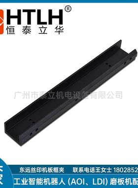 机械印刷设备东远丝印机板框夹铝合金制板框现货丝印机半自动配件