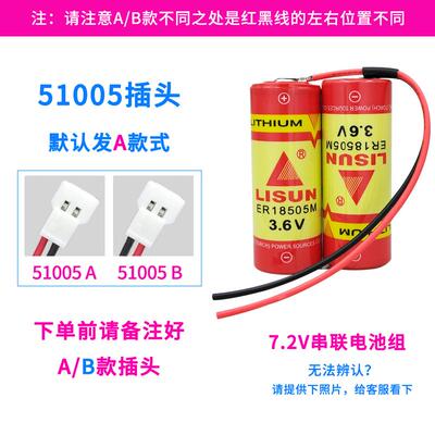 适用IC卡冷水表电池LISUN力兴ER18505M三川 笙旗家用3.6V烟感ER18505H144227