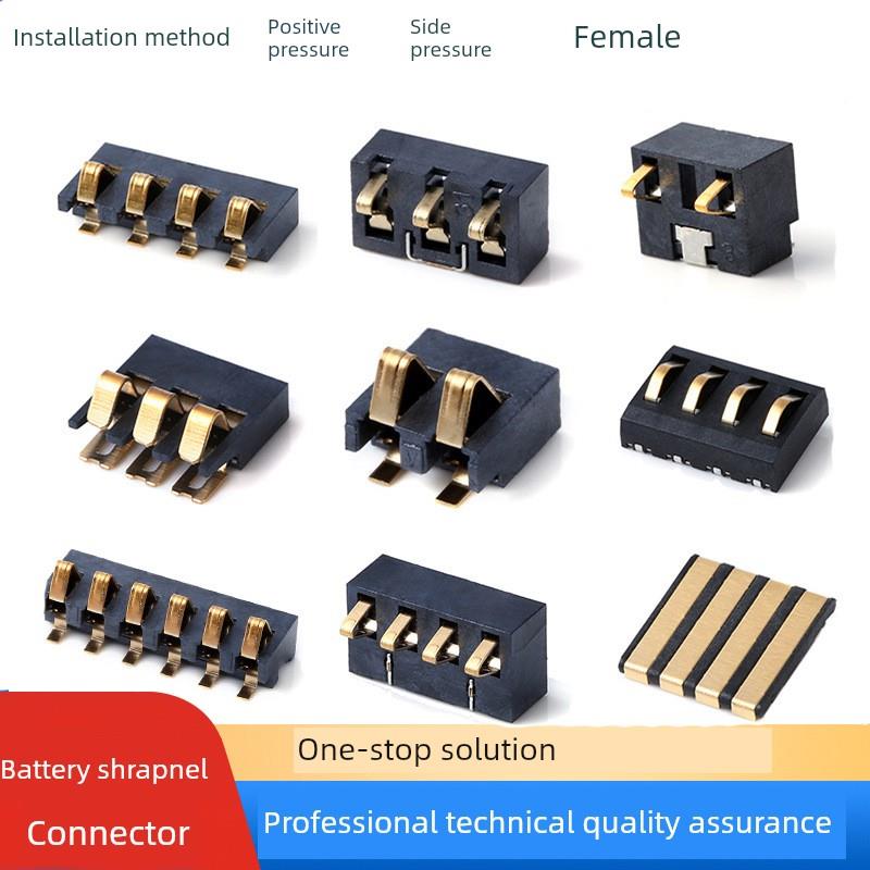 弹片电池连接器电源连接器充电座公母配套2P至10P金手指镀金触点
