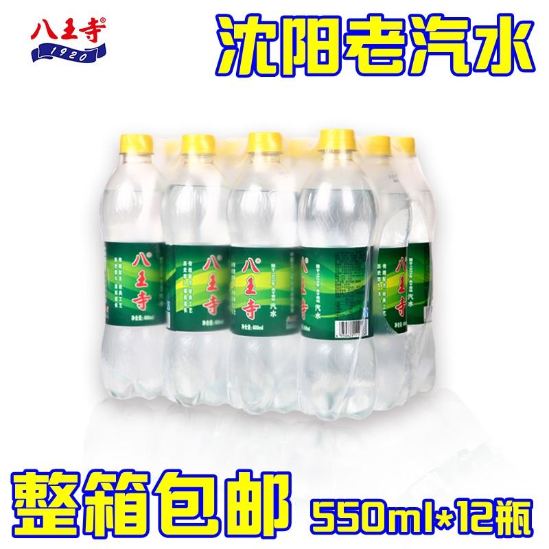 80后怀旧碳酸饮料沈阳特产八王寺老汽水果子蜜口味 12瓶整箱包邮