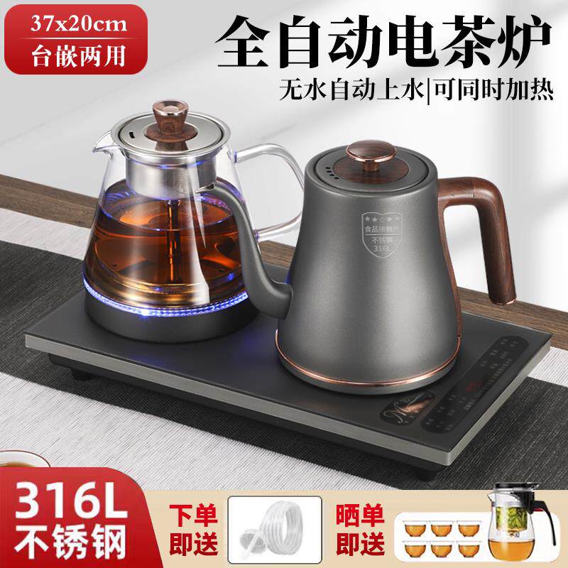 烧水壶316不锈钢食品级全自动上水壶茶桌烧水壶一体嵌入式热水壶