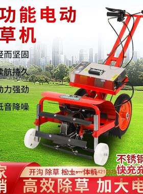 电动除草机家用小型充电式割草机多功能微耕机开沟一体机松土神器