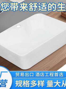 简约家用陶瓷洗手池酒店卫生间阳台洗手台方形大号洗脸单盆台上盆