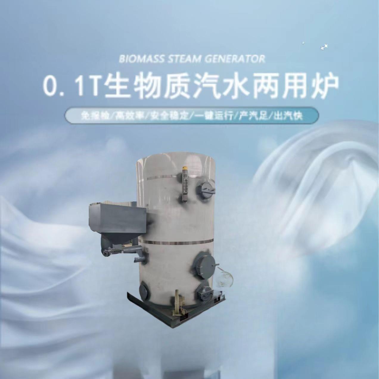 1吨物生质粒蒸汽锅炉颗 公路护消毒杀养菌酒店供暖可用DBA蒸汽发