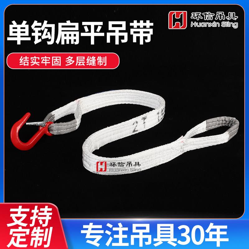 单钩白色扁平吊装带国标推车吊车行车堆高机1吨2T3吨5吨起重吊带