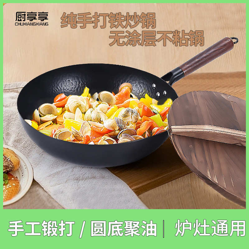 新中式纯手工锻打铁锅多功能简约厚底不粘锅简约便携式炒锅批发