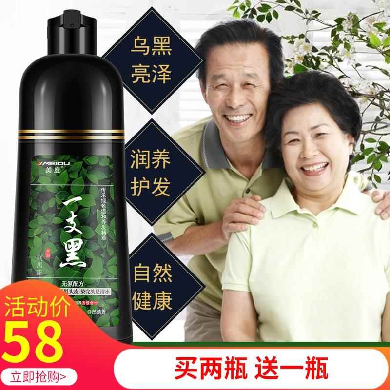 植物染发剂一洗黑遮白纯自己在家染膏自然黑深咖啡盖白发神器蜂胶