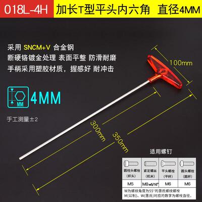 正品T百利T型内六角扳手日本进口EIGH单六角板手加长型23支4586mm