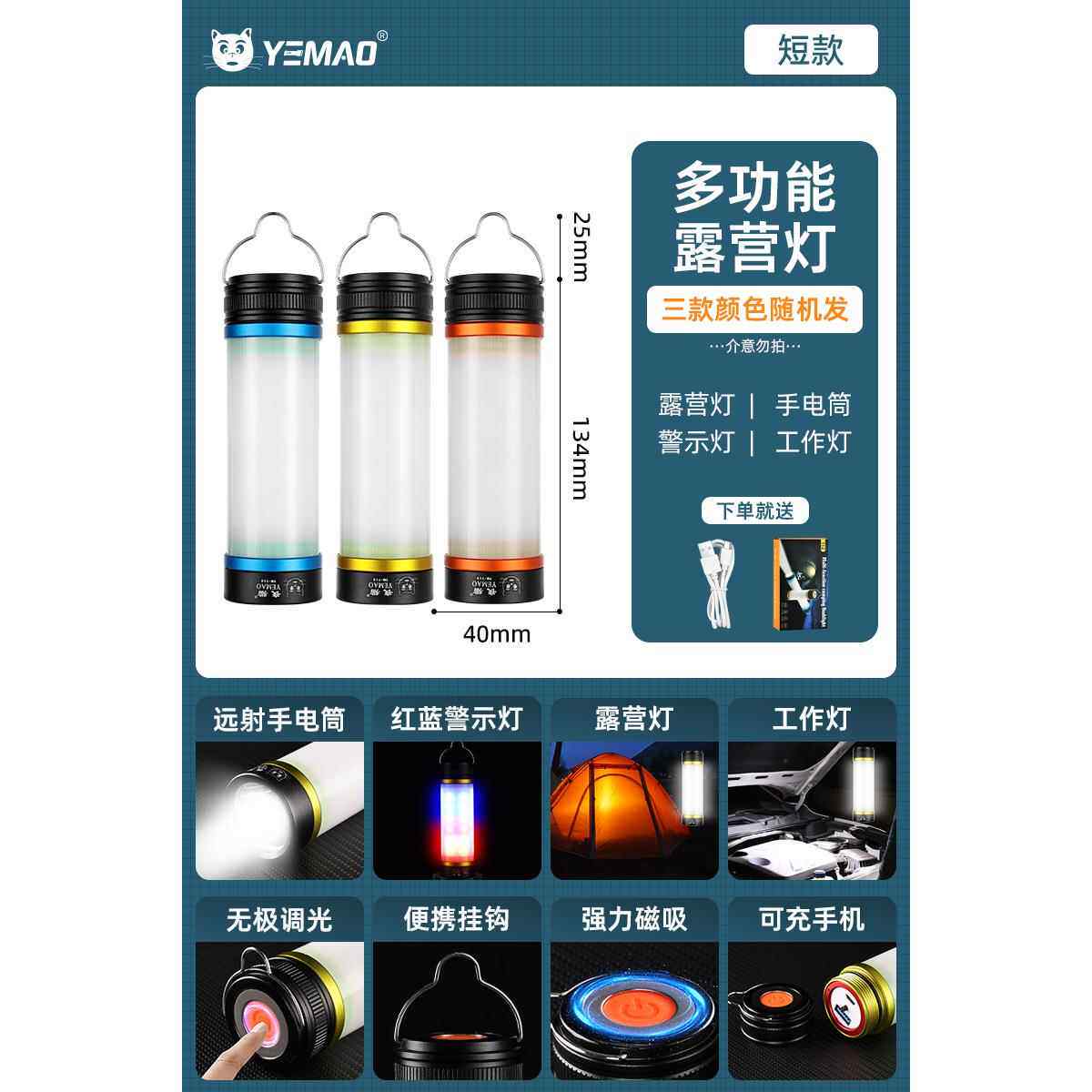 新品夜猫户外电筒强充电磁亮吸超多功能带侧灯柔手光野光营露营工