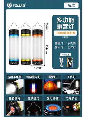 高档夜猫户外手电磁强光充电吸亮多功超能带筒侧灯柔光野营露营工