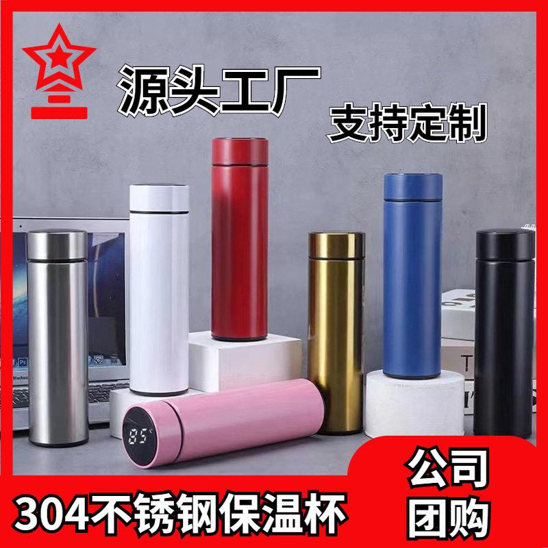 智能测温保温杯304不锈钢车载水杯温度显示商务直杯礼品杯定
