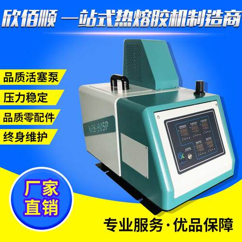 热熔胶打胶机上胶机智能自动喷胶机小型热熔胶滚胶机过胶机
