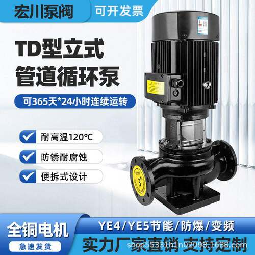 TD250-16G/4便拆管道离心泵 冷热两用循环水泵 冷却塔工业管道泵