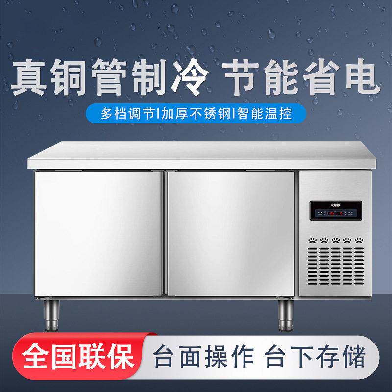 商用制冷台厨房冰柜冷冻冷藏操作台不锈钢奶茶店水吧台平冷柜