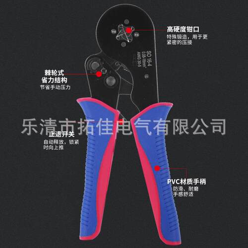 管型端子压线钳SO16-4鼻子压接钳针形端子钳欧式端子压线钳