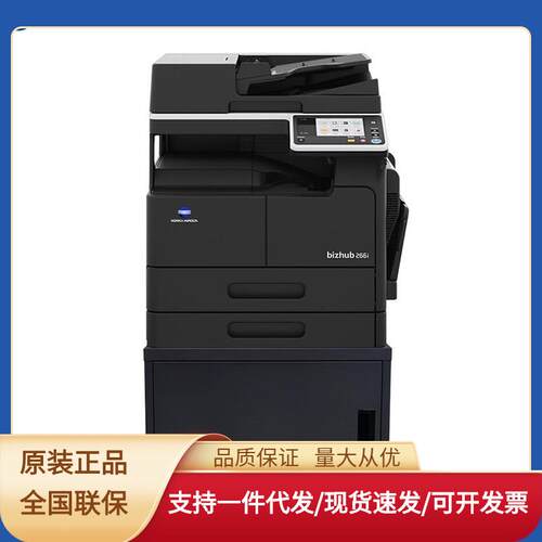 柯尼卡美能达KONICAMINOLTAbizhub266iA3黑白复合机