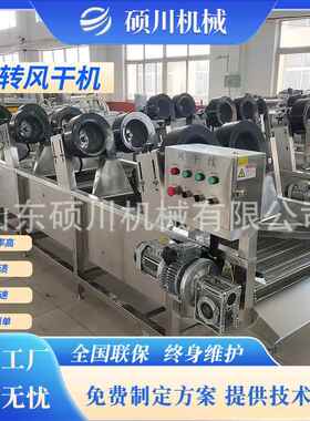 品装袋清洗包风干线流水 红油春HDI笋麻辣豆食干杀菌冷却翻转风干