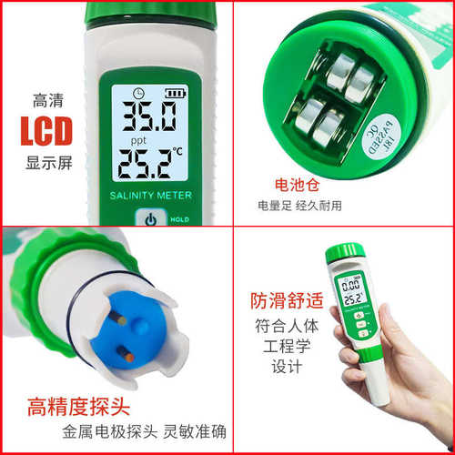 盐度计 盐计仪咸度卤水海水厨房测ar8012咸度高精度  盐度计 食品