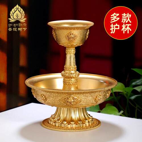 护法杯铜敬水杯八吉祥浮雕供水杯供具用品摆件贡杯酒杯供护法杯