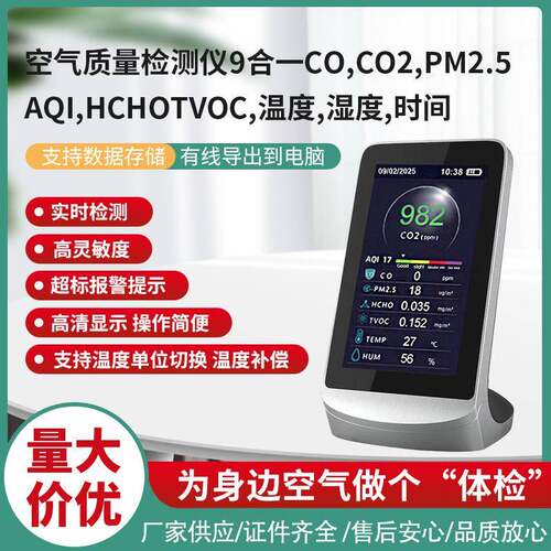 新品COCO2PM2.5多功能空气质量检测仪支持数据下载和存储