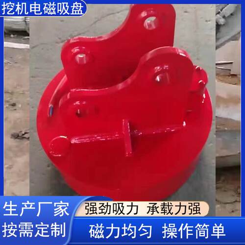 自发电挖机吸盘 挖机电磁吸盘 挖机强磁吸盘 废钢用挖机叉车吸盘
