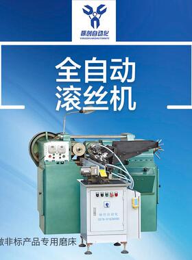 生产供应三轮滚丝机Z28-80滚丝机三轴滚丝机价格合理