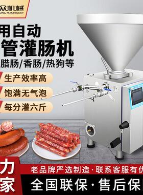 商用自动双管灌肠机智能工厂创业大容量腊肠香肠热狗灌装机器设备