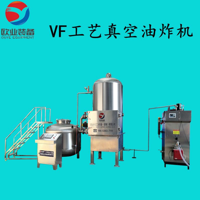 河南花椒低温真空油炸机核桃仁低温油炸机脆枣油炸机