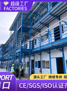 活动板房Prefabricated house出口KT式工程住宿房办公室活动板房