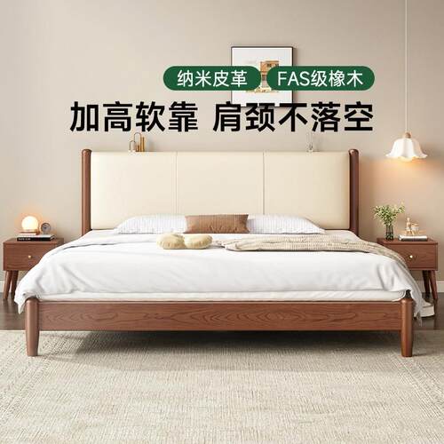 床全实木床现代简约1.5m双人床主卧家用轻奢1.8橡木床1.2单人床架