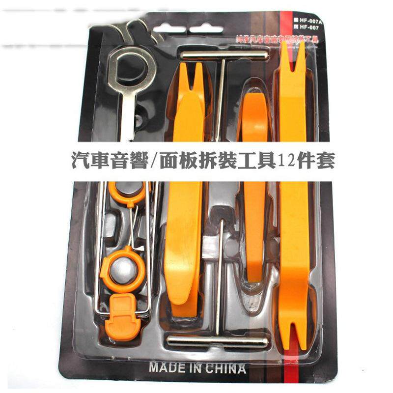 车内改装拆装工具汽车驾乘用品