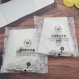 洗碗手套薄款PVC橡胶厨房手套洗衣清洁家务塑胶手套