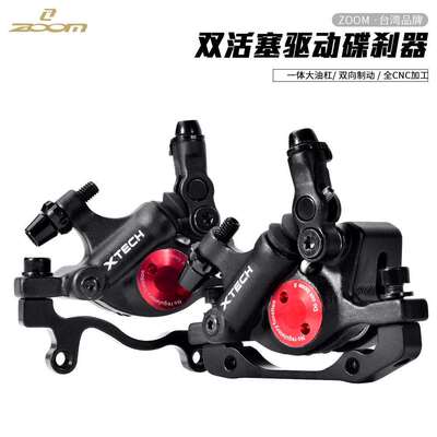 ZOOM山地车线拉碟刹器油压夹器 自行车线刹器HB100超m355/BB7油碟