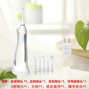 博皓5013感应充电便携出差正畸预防牙结石牙缝冲洗牙器5002升级款